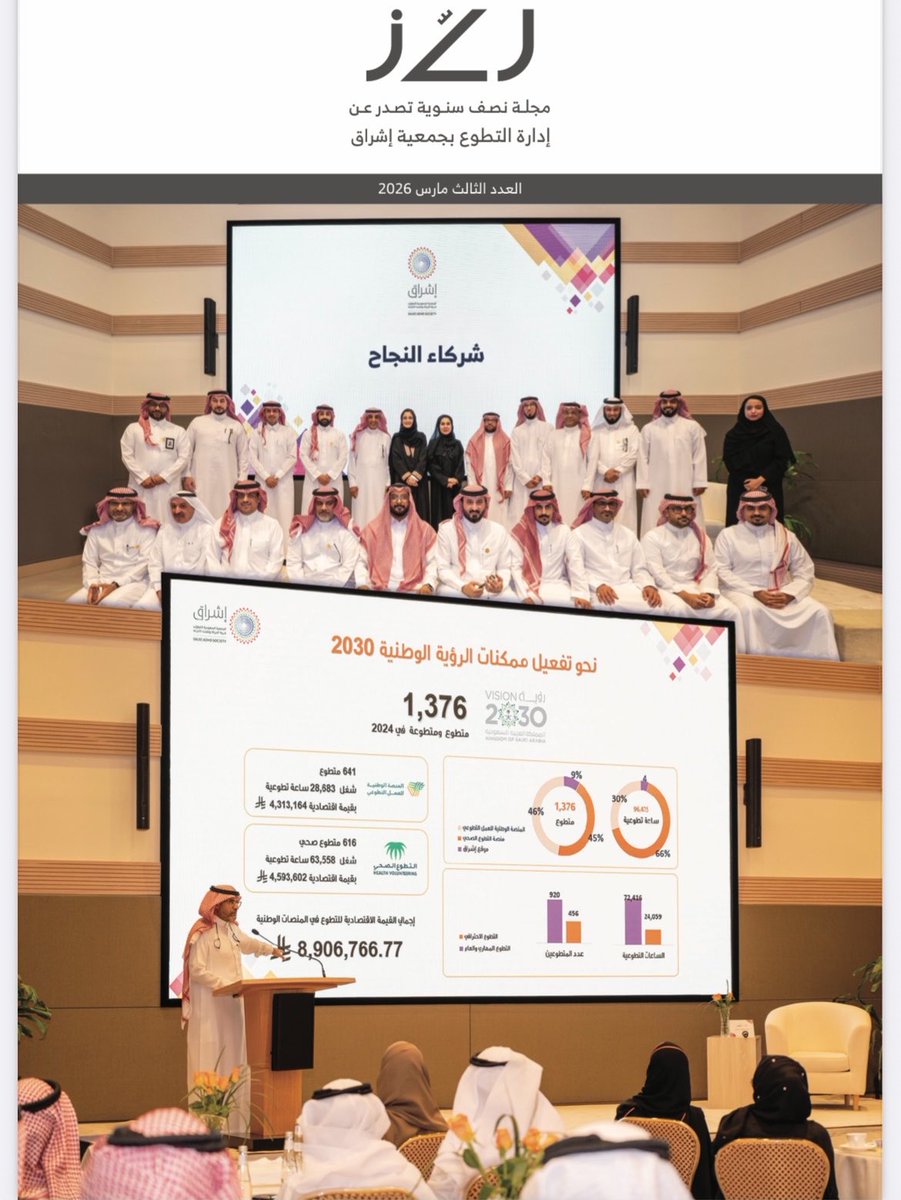 جمعية إشراق #المعرفة_بداية_الحل tweet media