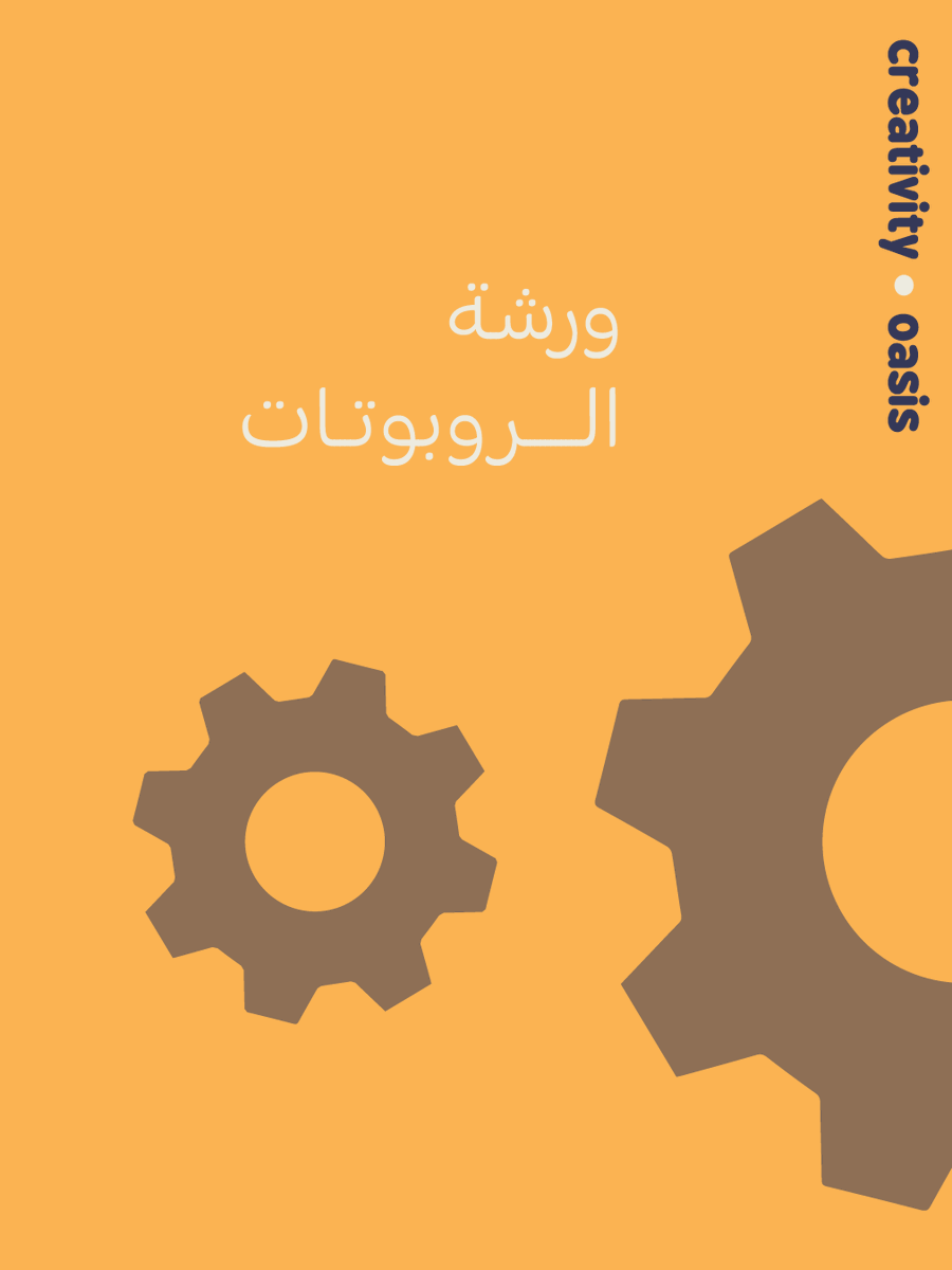 Creativity oasis | واحة الابتكـار tweet media