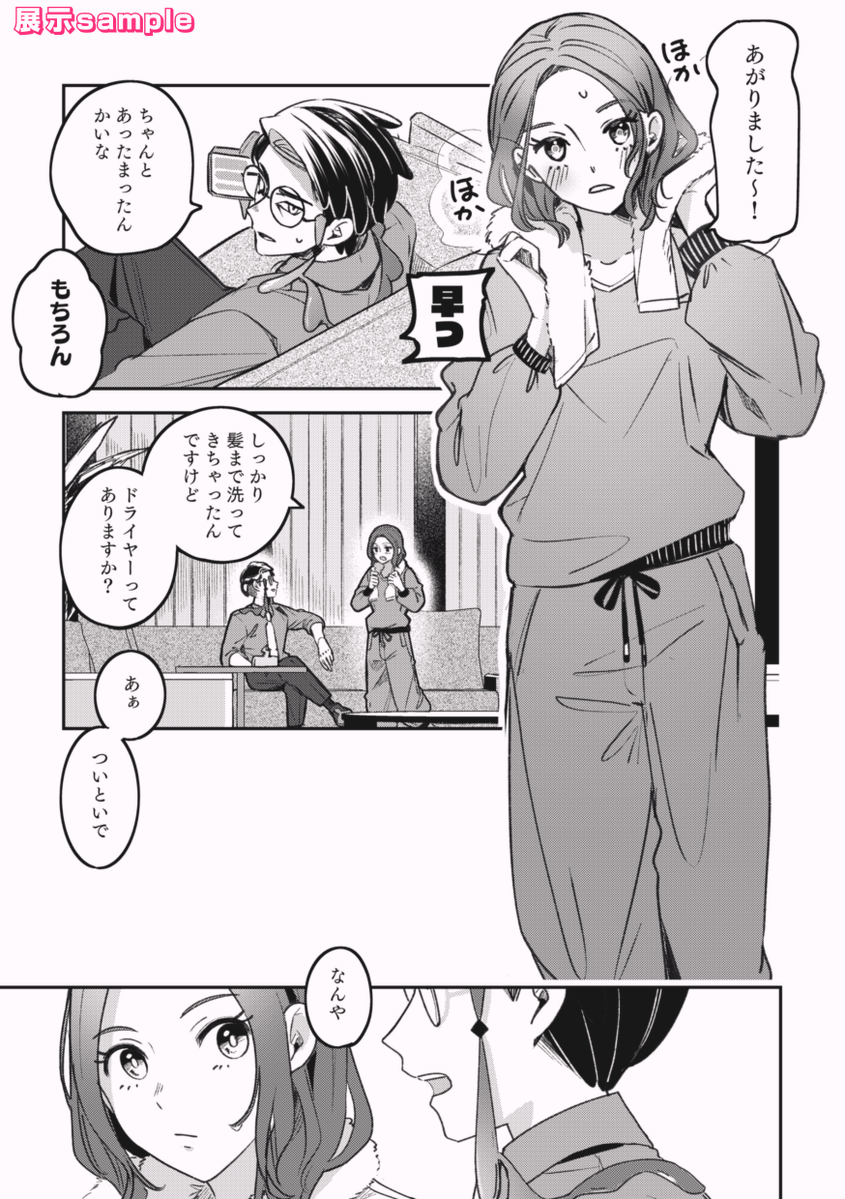 カラセイ/カラ主♀Webオンリー『貴方の毒で惑わせて』

【錆お04 LOBIO】

でスペースいただきました!当日は スパコミ新刊サンプルの展示、既刊の頒布(通販)がある予定です🥳🙌よろしくお願いします～❣

#どくまど #どくまど_参加表明 