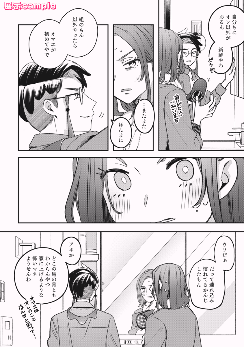 カラセイ/カラ主♀Webオンリー『貴方の毒で惑わせて』

【錆お04 LOBIO】

でスペースいただきました!当日は スパコミ新刊サンプルの展示、既刊の頒布(通販)がある予定です🥳🙌よろしくお願いします～❣

#どくまど #どくまど_参加表明 