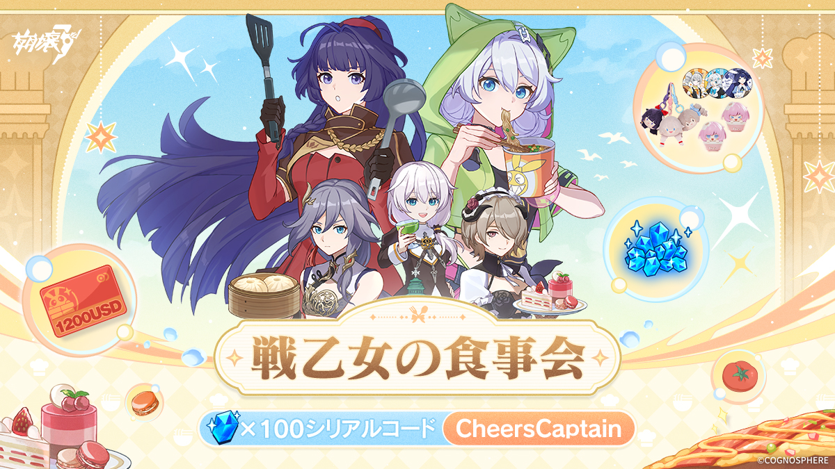 崩壊3rd公式 tweet media