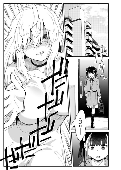 優等生JK×引きこもりお姉ちゃんの訳アリ百合同棲 お姉ちゃんの依存度はMAX(2/3)