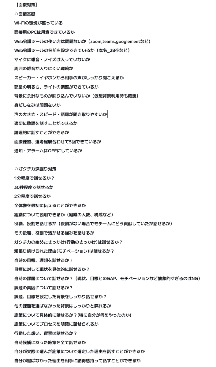 syukatsukame's tweet photo. 【28卒：就活Todoリスト】

サマーに向けてやるべきことをまとめました。（他にもやるべきことはありますが、最低限やっていただきたいTodoをまとめています）
基本的に画像のTodoは必ずやっていただきたいですが、以下のTodoは4月末までには完成させたいところ

⭐️重要Todo

①ビズリーチキャンパス登録（大手志望は絶対） 
↓ビズリーチキャンパス登録はこちら 
https://t.co/thPX2nYD5h
②ガクチカ、自己PR400字の作成
③Webテストの勉強をする癖を付ける
④面接練習、選考経験合わせて5回
→大手の選考が既に始まっているので、早めにベンチャーや中堅企業で早めに経験を積んで大手対策にシフトしたい
↓経験の積み方
OfferBoxのES免除スカウトを貰って練習する。面接慣れが目的なので、面接対策は特にしないで受ける（なるべく時間をかけない）
↓Offer Box登録はこちら
https://t.co/NZIynCaUML
⑤ガクチカの深掘り対策（画像の質問リストは遅くても5月中旬までには完成させる）
⑥GD練習会参加

#pr