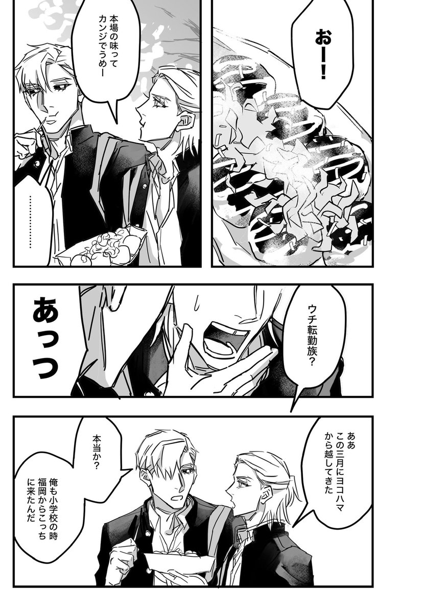 宇野道栄 tweet media