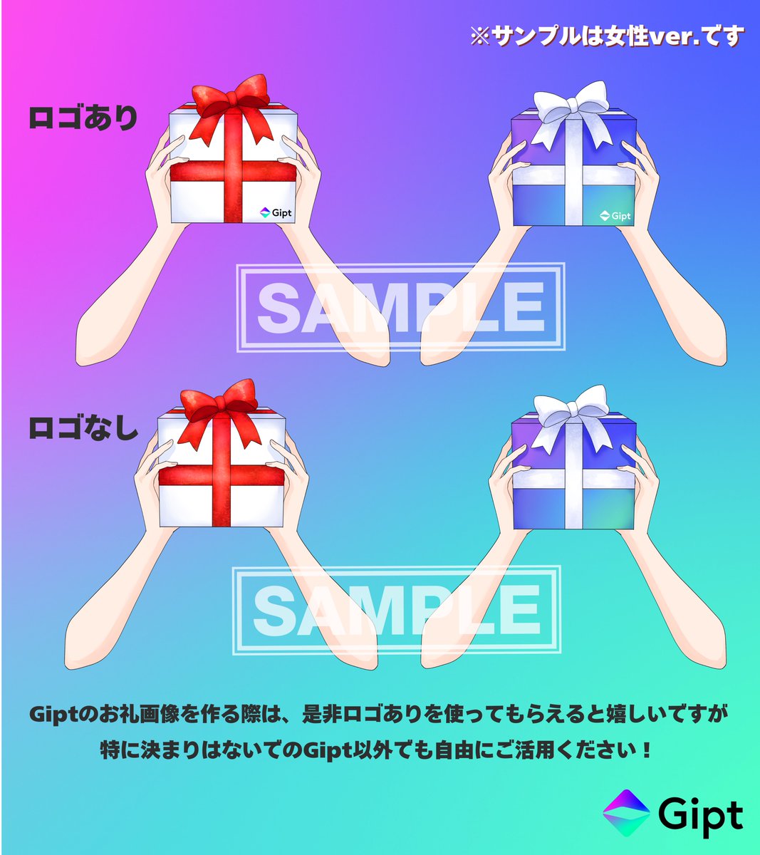 【 VTuber 素材無料配布 】

絶対やりたかった企画の一つです🫶🏻✨

＼ ギフトBOX🎁を持った手の素材 ／

使用条件✅
▼ このポストをいいね&amp;RP

Giptのお礼画像はもちろんですが、
それ以外でも沢山使ってくださいね！

ダウンロードはツリーから👇🏻

#VTuber素材 #フリー素材 #Giptで推し活