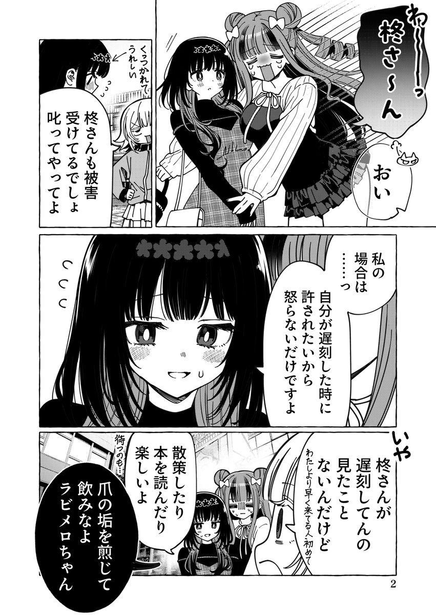 (2/2) 