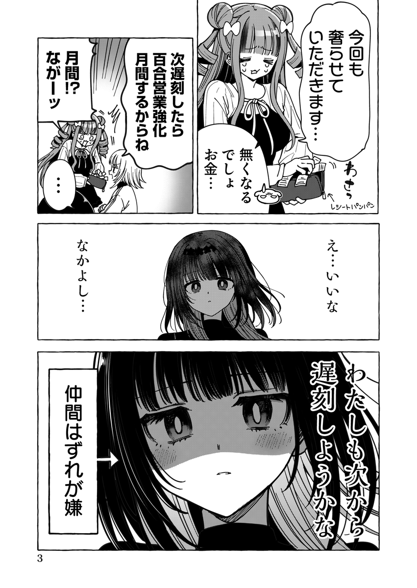 (2/2) 