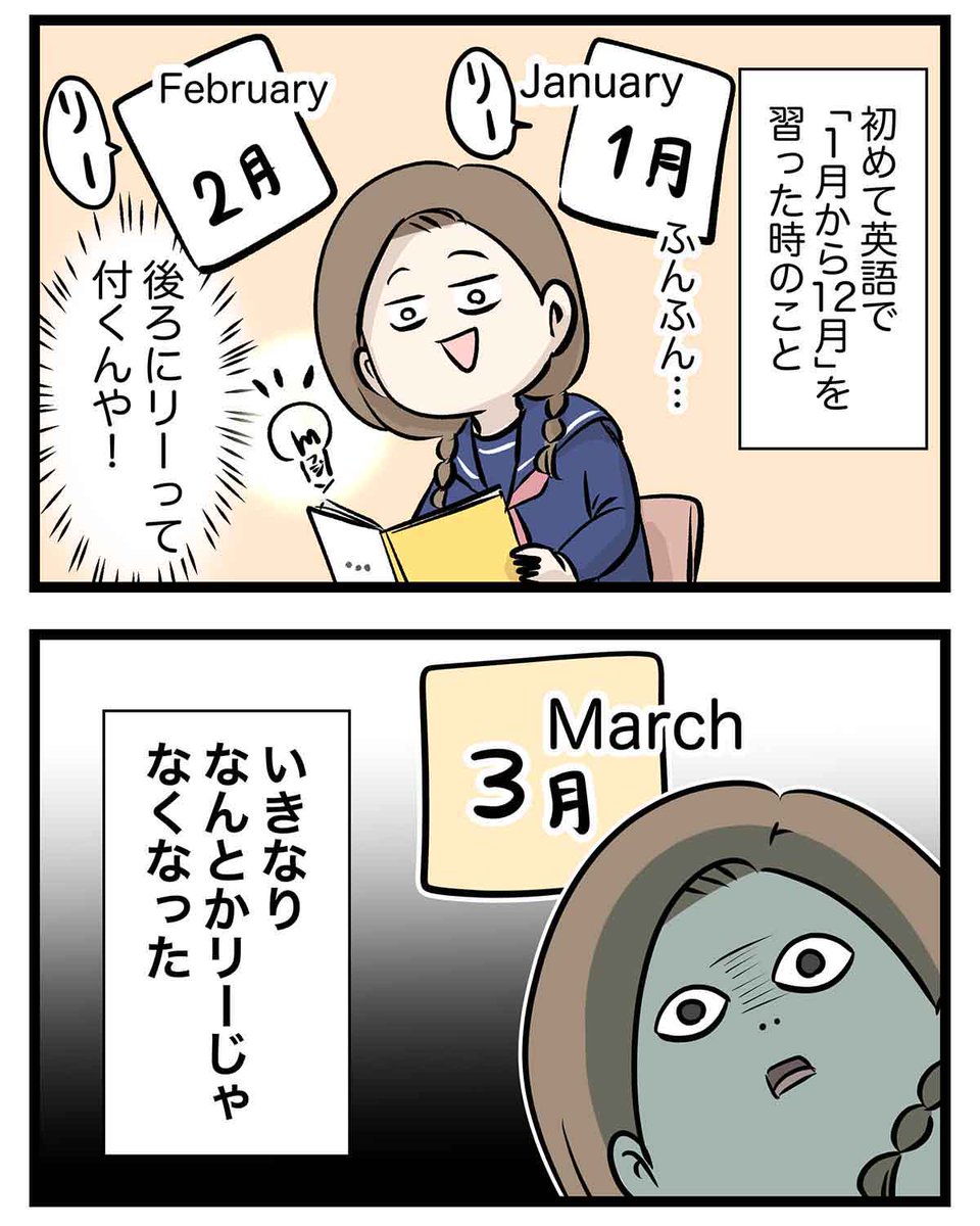 英語の水曜日をウェドネスデーとかって覚えてた頃の
ディンセンバーに対して抱いた感情の話 (1/3)

#英語あるある
#漫画が読めるハッシュタグ 