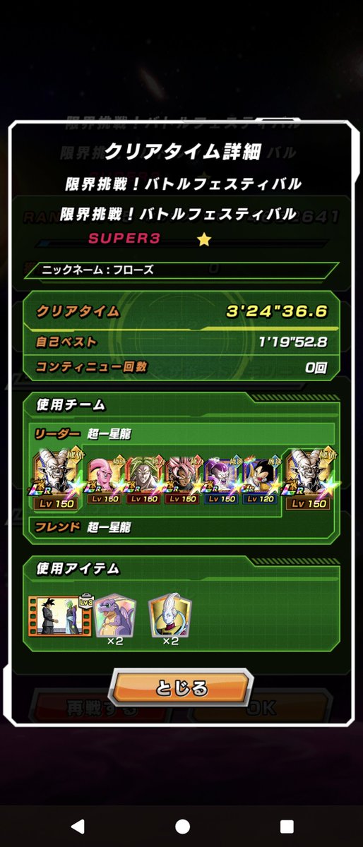 れお@キラーマジンガ tweet media