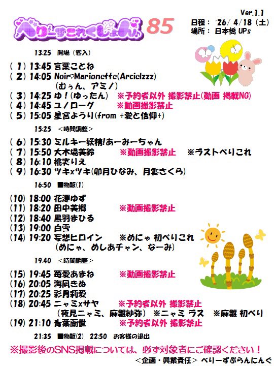 妄想ヒロイン tweet media