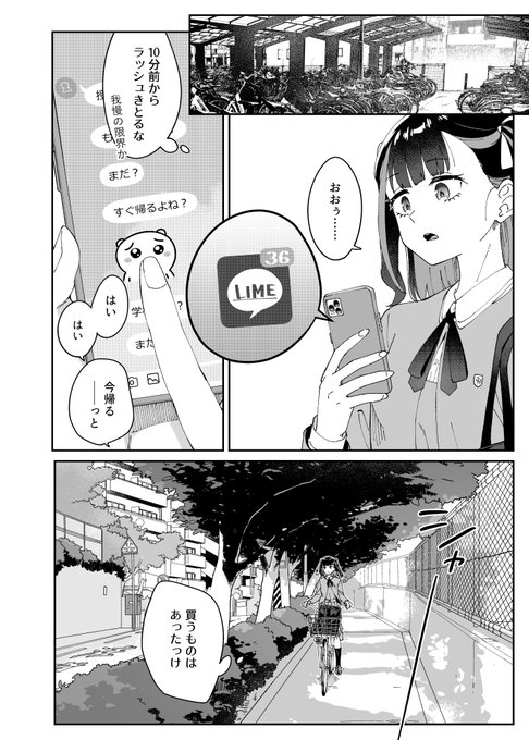 優等生JK×引きこもりお姉ちゃんの訳アリ百合同棲
お姉ちゃんの依存度はMAX(1/3)
#創作百合 
