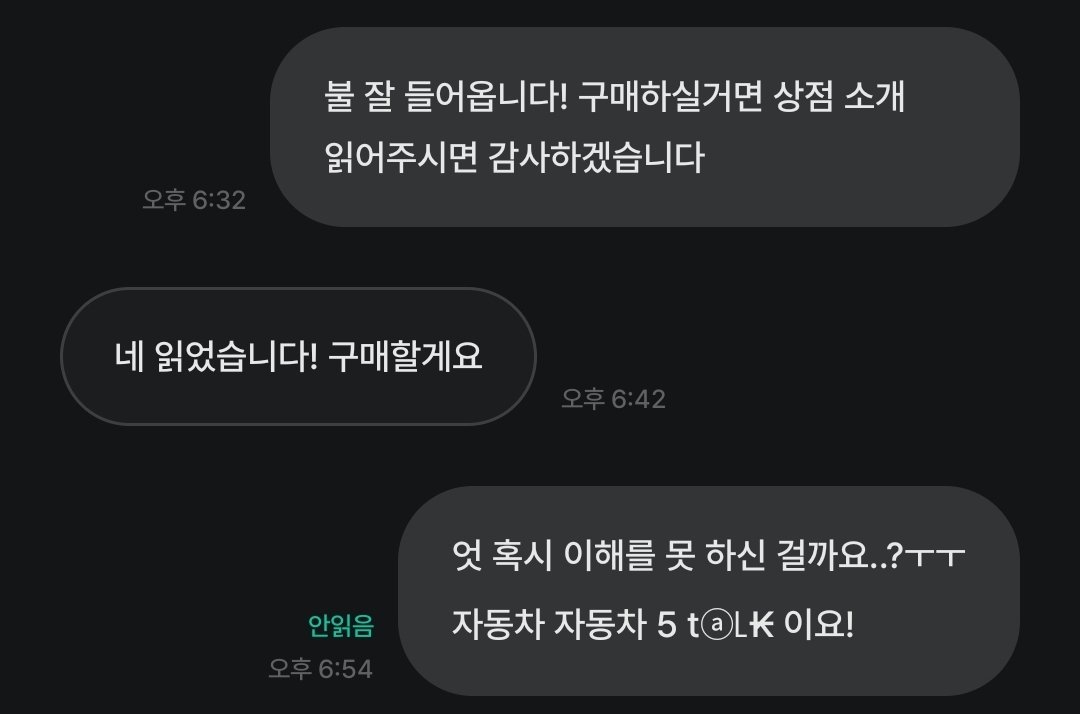 enst_jjyan's tweet photo. 이딴 짓도 그만 하고 싶다... https://t.co/L84r4S3cQm