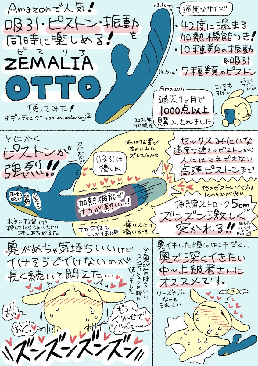 モブうさぎ屋🐰関けもD-22 tweet media