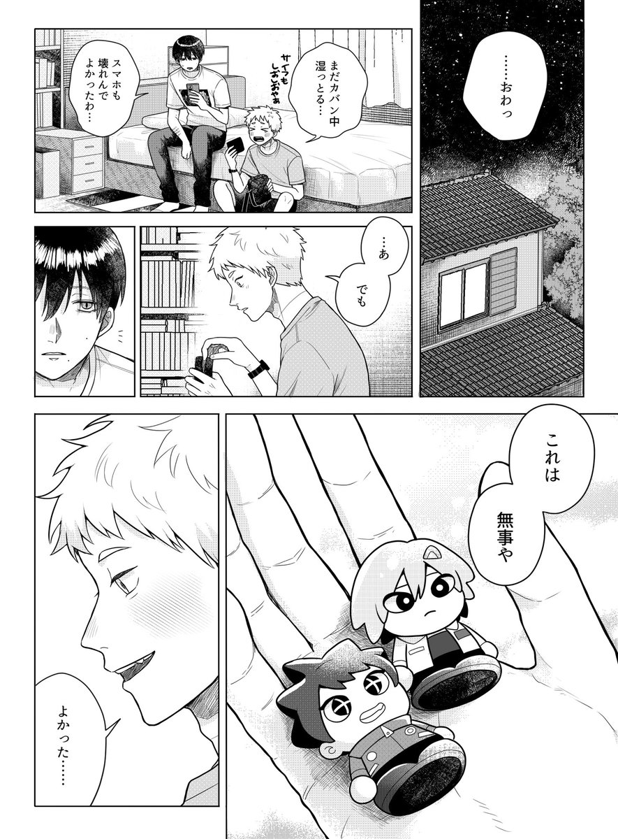 0706_2025's tweet photo. よしヒカ https://t.co/Lgj4Rxc2sD