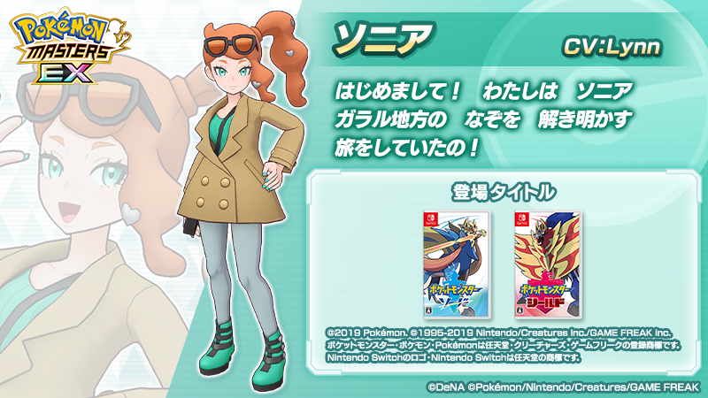 【公式】ポケマスEXだいすきクラブ tweet media