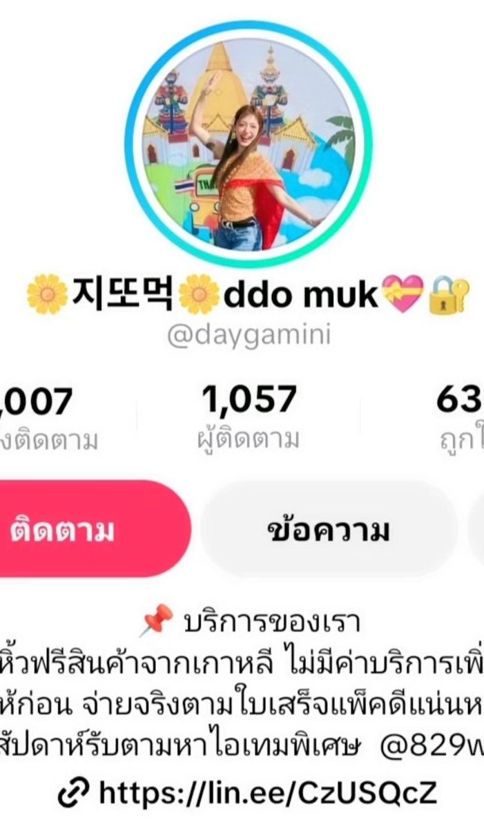 🌼กาน้ำ🌼DayG🌼🐣💖 tweet media