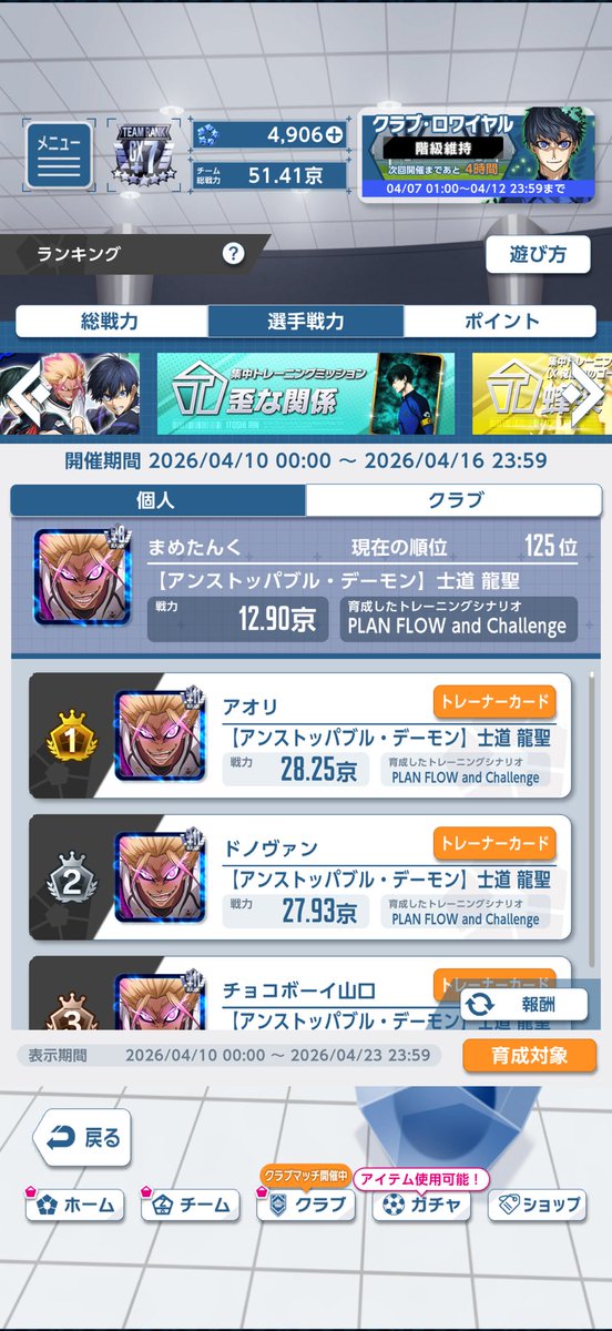 まめたんく tweet media