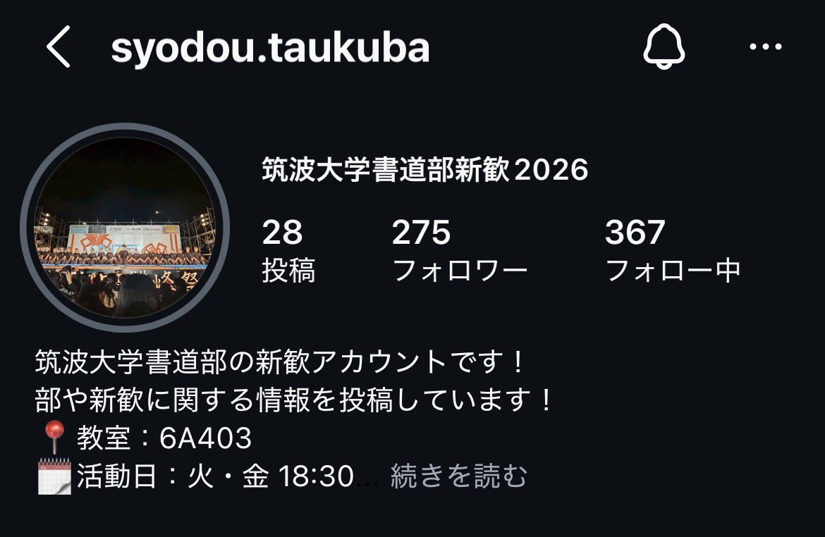 syodoutsukuba's tweet photo. 書道部のInstagramなります！✨
ぜひこちらもチェック✅お願いします🙇 https://t.co/WKEuszbNXj