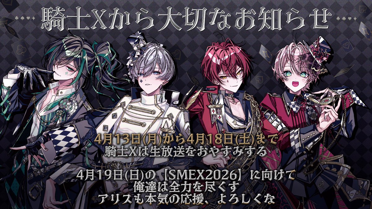 騎士X - Knight X - tweet media