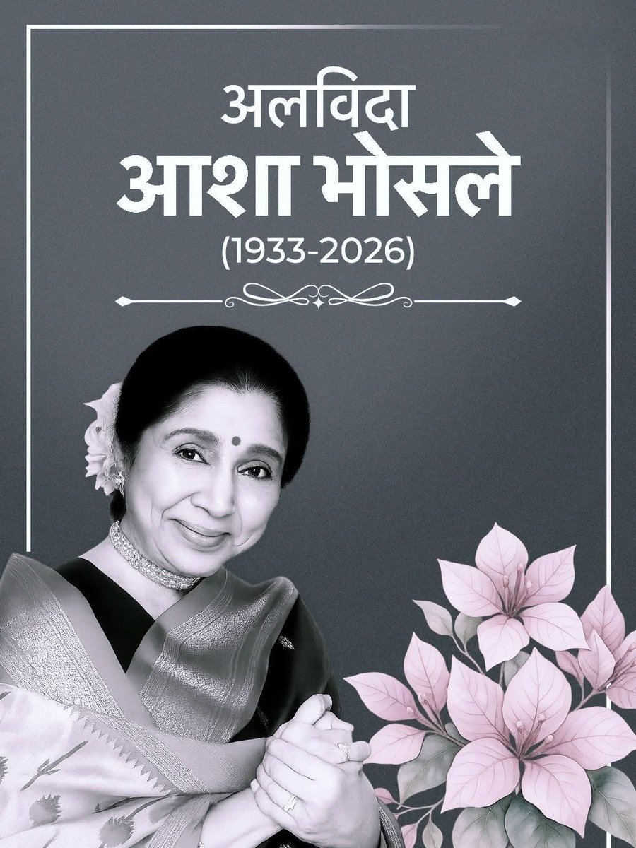 PriYunus's tweet photo. इन आंखो (आवाज) की मस्ती के मस्ताने हजारो है| 
भावभीनी श्रद्धांजलि 🙏 https://t.co/16FdweXaoU