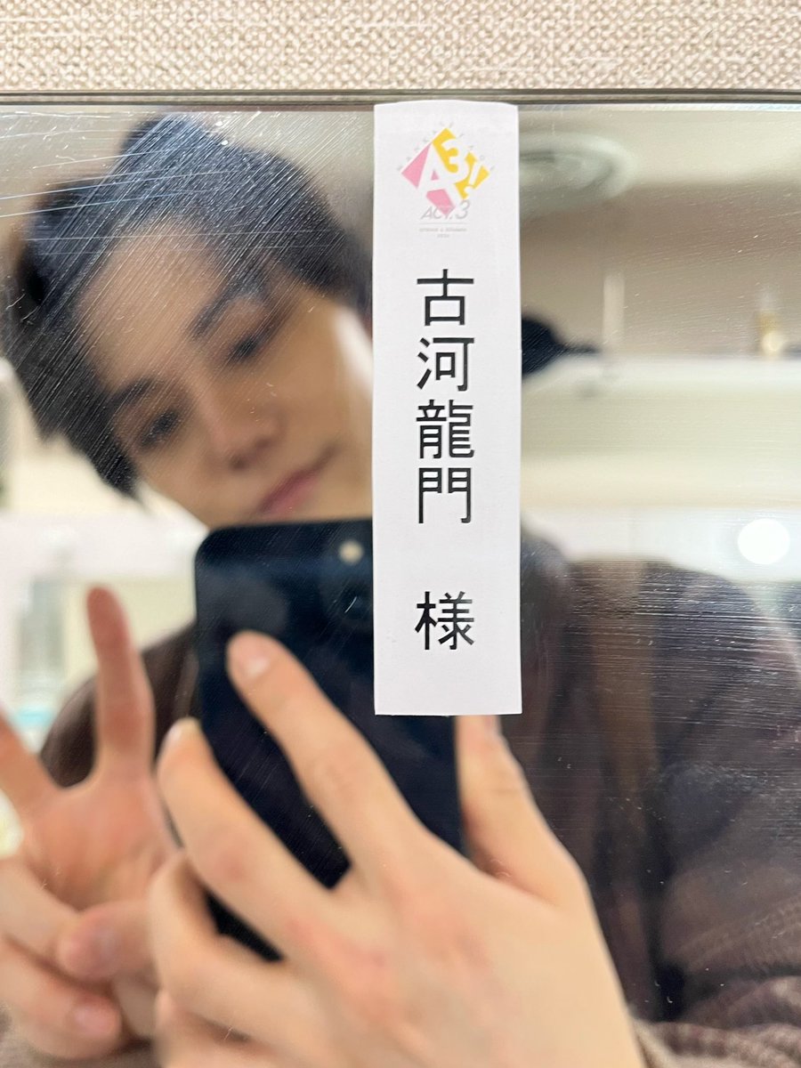 古河 龍門 tweet media