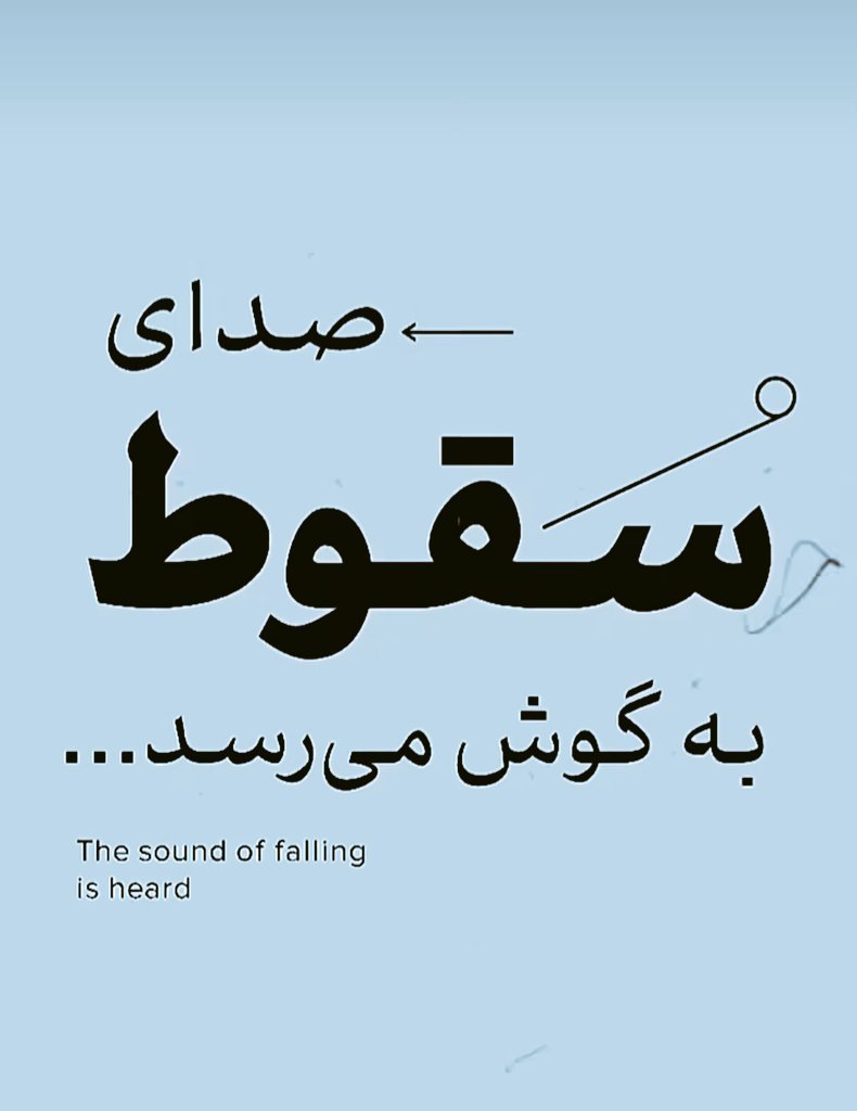 اهورا مزدا🕊 tweet media