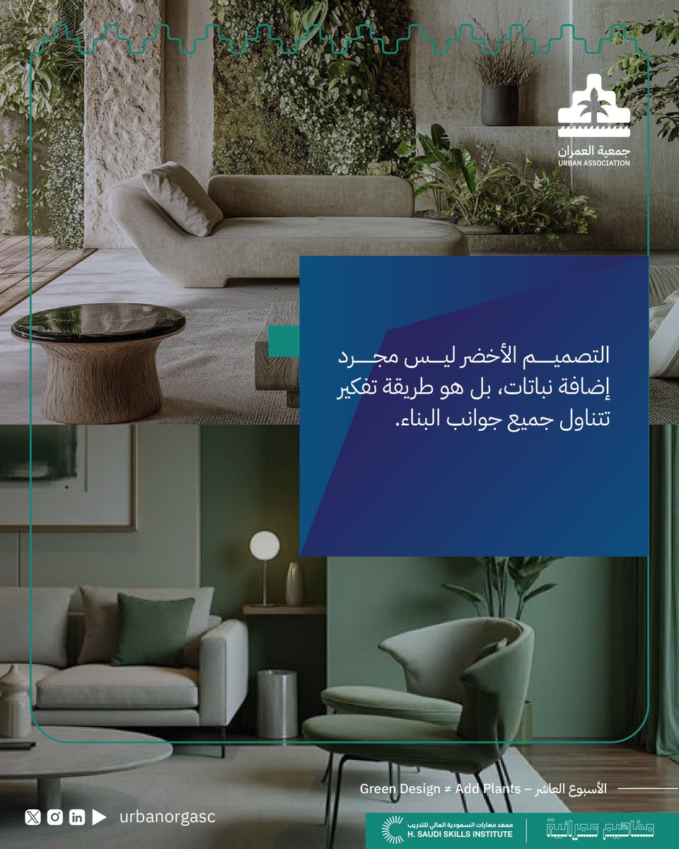 جمعية العمران - Urban Association tweet media