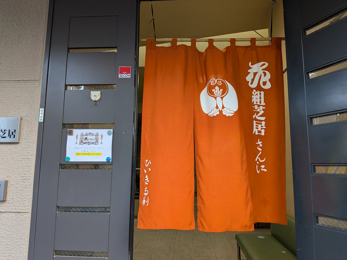 花組芝居 tweet media
