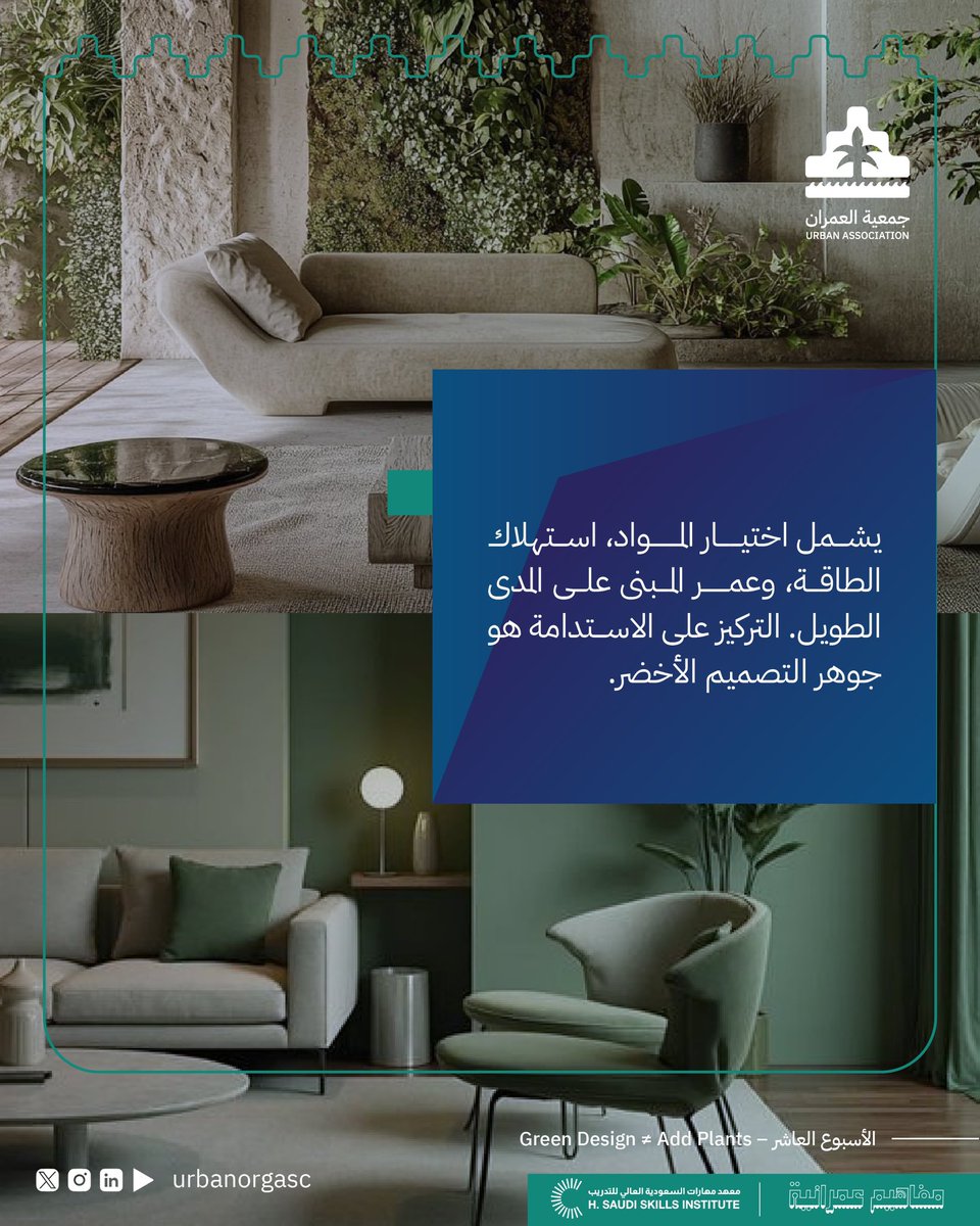 جمعية العمران - Urban Association tweet media