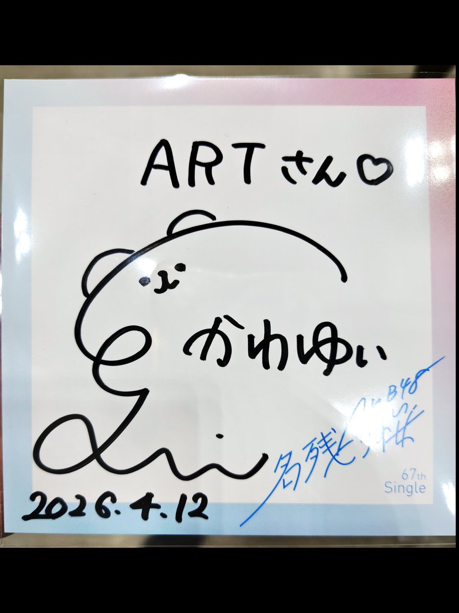 bellmax113's tweet photo. ビックサイトでの本店握手会終了😁
推しさん2人とも居て癒されまくりの1日を過ごしました😍
もう1人、私の嫁と言ってる（私が3人目の推しに言ってる）メンバーに旦那さんお帰りと2度目に言われて感無量でした😁
#AKB48握手会
#東京ビッグサイト https://t.co/5MuhurO8O8