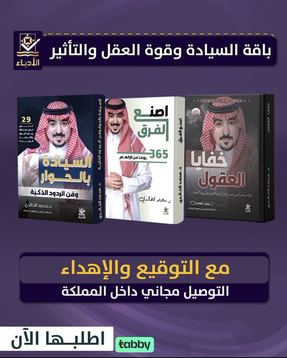 الأُدباء 📓 tweet media