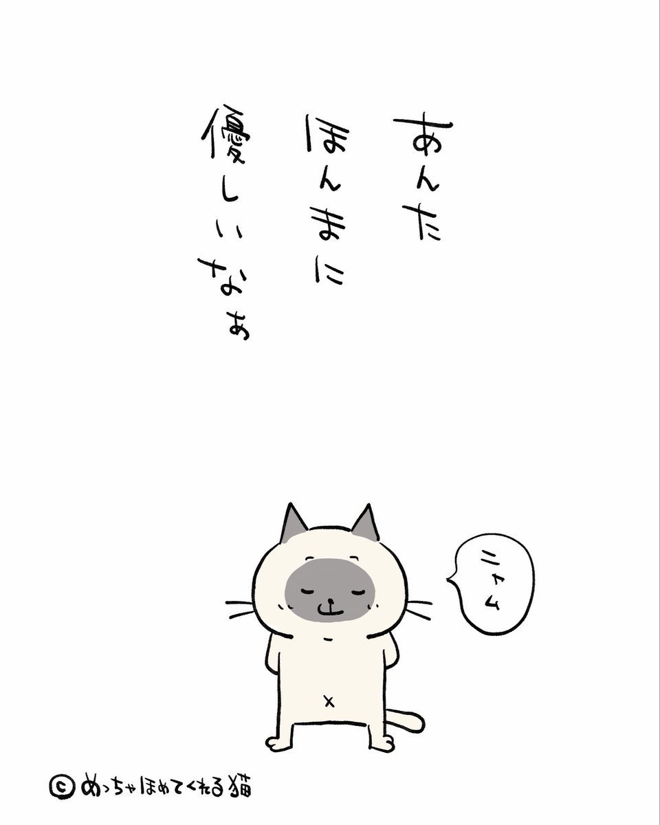 見てくれてありがとなぁ