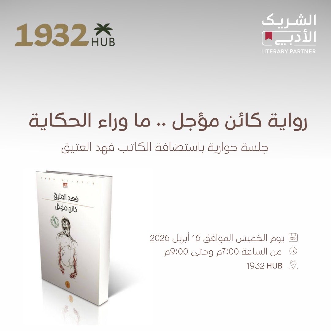 1932HUB tweet media