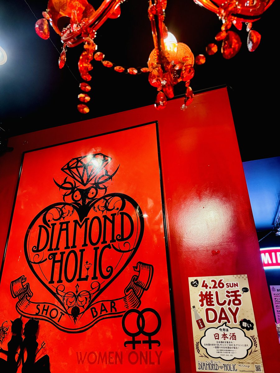 DIAMOND HOLIC tweet media