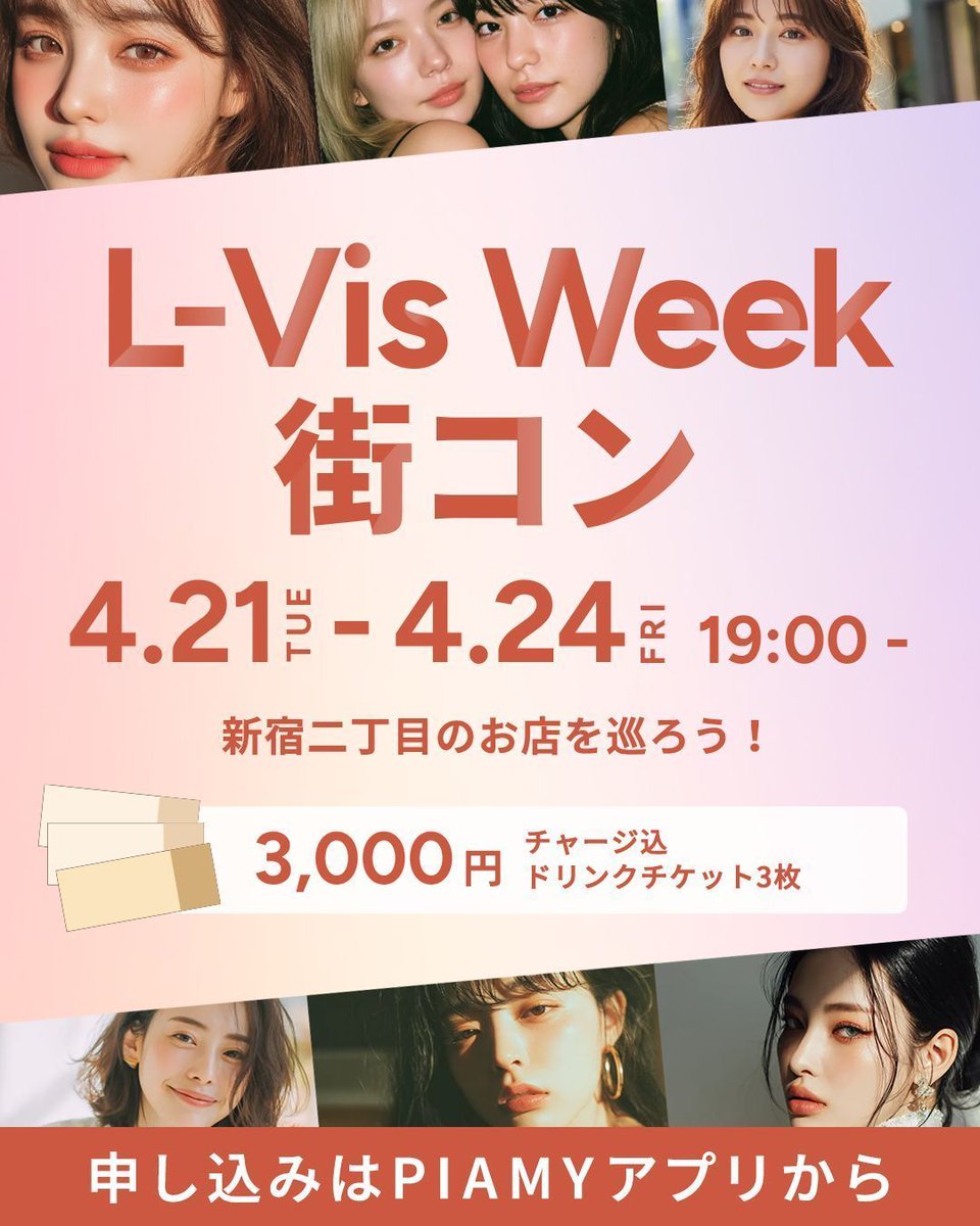 L-Vis Week2026 レズビアン可視化ウィーク tweet media