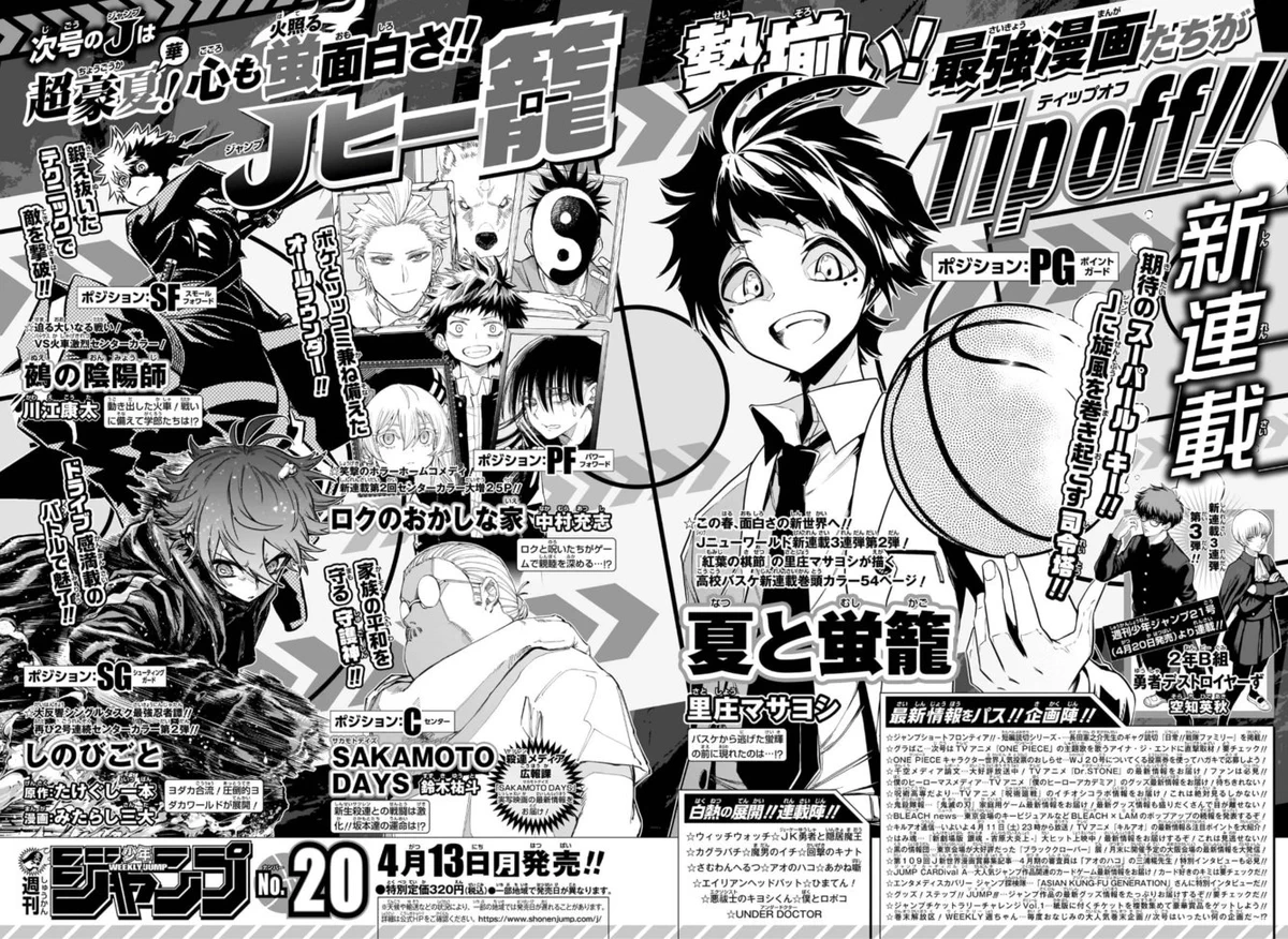 ゼブラック（集英社公式・総合電子書店） on X: 