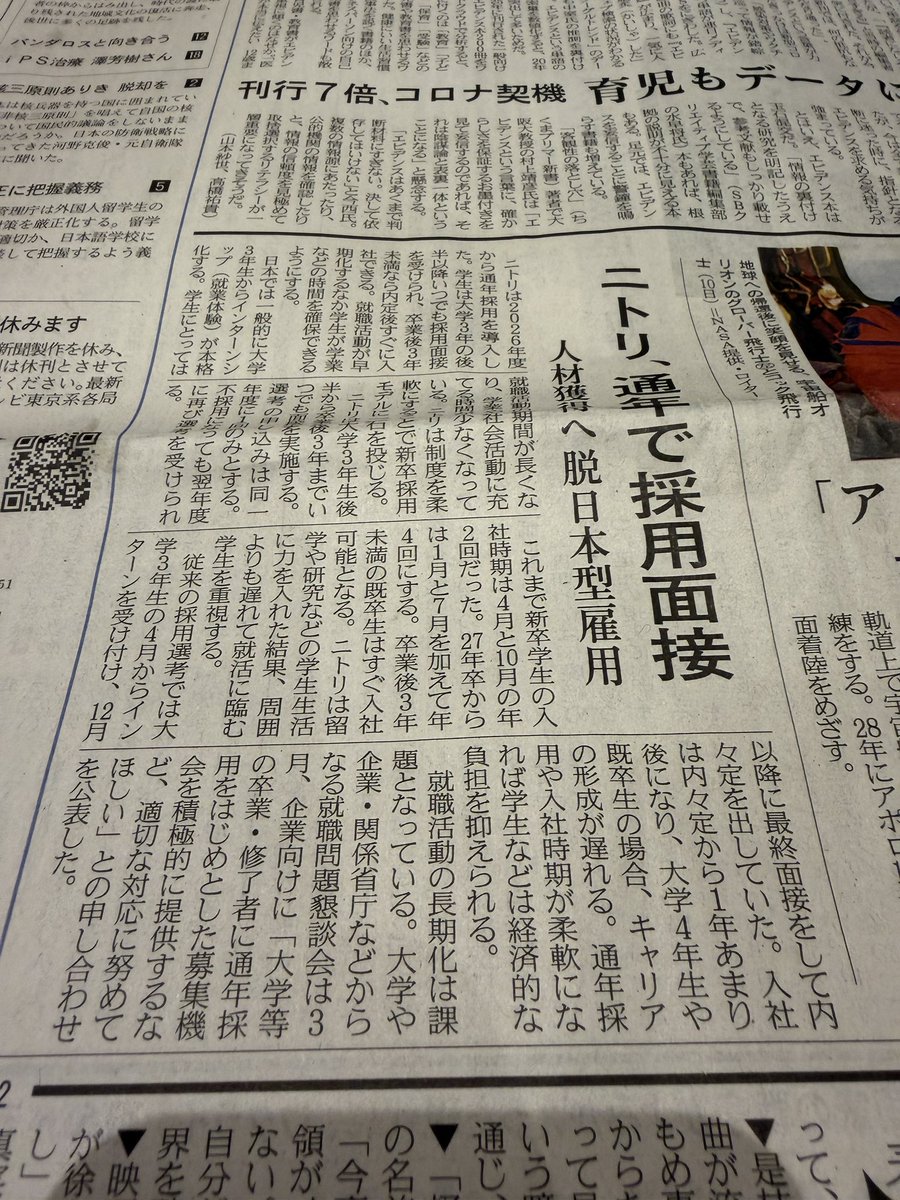 高野秀敏/ベンチャー採用転職/エンジェル投資家/M&A tweet media