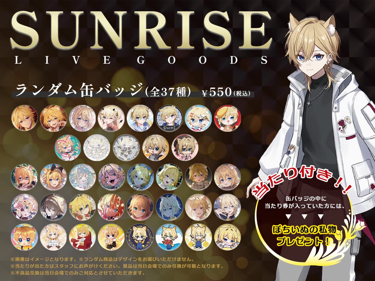 poch2inu's tweet image. 【大切なお知らせ】

ー現体制最後の特別なLIVEグッズ情報ー
を解禁しました。

ここでしか手に入らない最後の俺のグッズ
必ず掴みにきてください。

※当日は現地グッズ購入のみも可能です。

※ぽちいぬの優しさで37種類一つずつ直筆サイン入りの当たりもあります^_^キラ