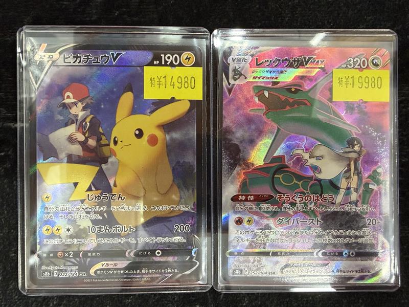 ポケカ】【＃ポケモンカード】 💥レックウザVMAX(CSR)￥19980