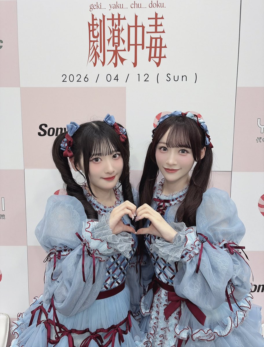 音嶋 莉沙 tweet media