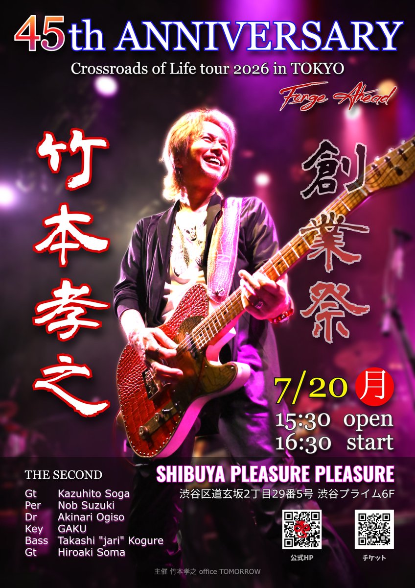 竹本孝之 office TOMORROW tweet media