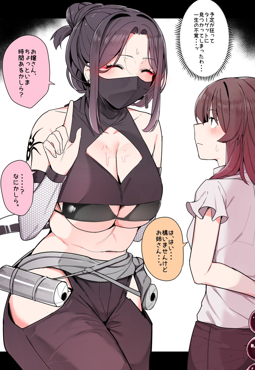 ターゲットに手駒にされる暗殺者【再掲】
(1/2) 