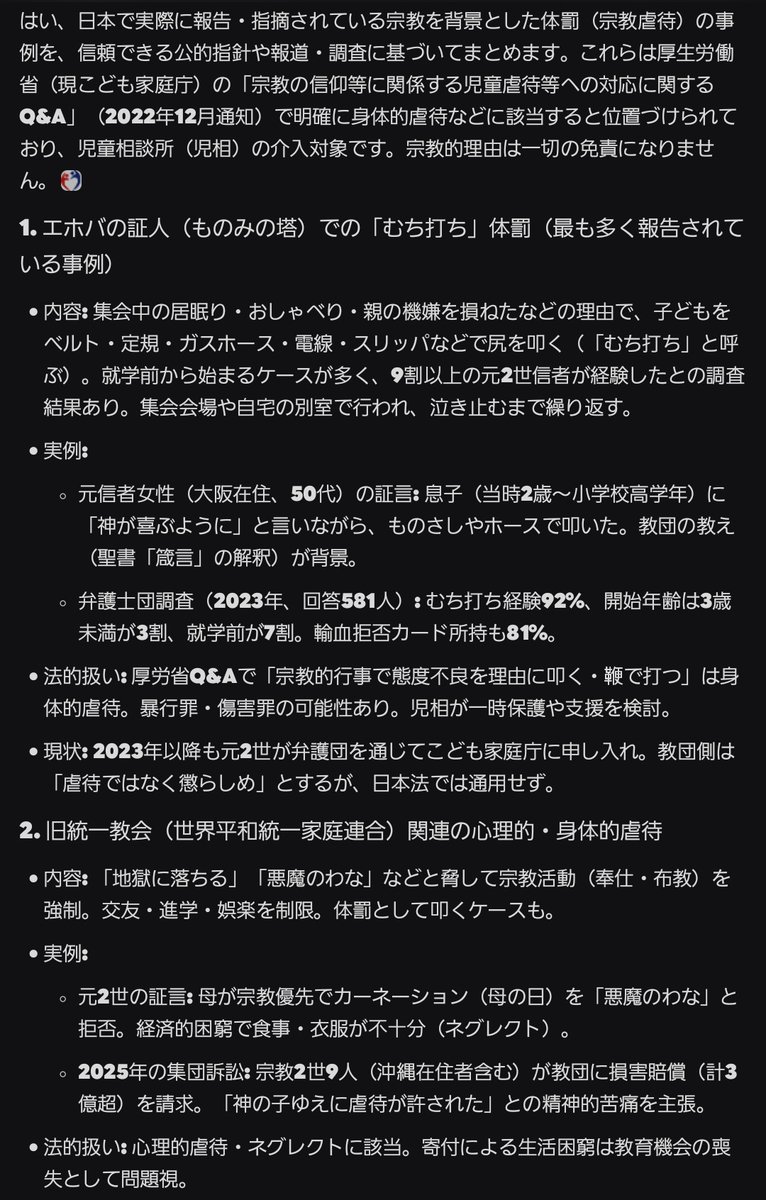 La verità@これからの大阪を考える。 tweet media