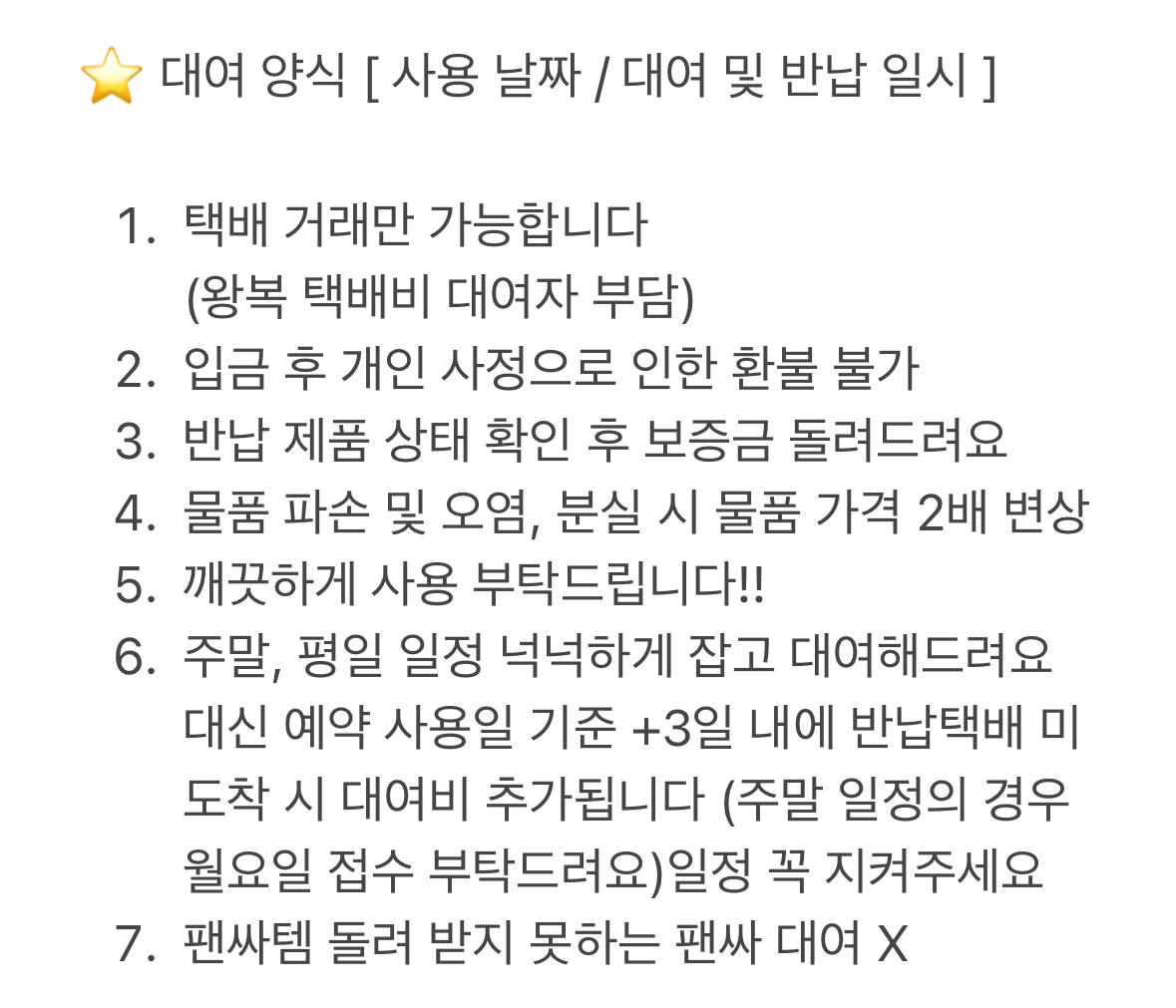 pocaidsell's tweet photo. 팬싸템 대여합니다..

님피아 망토
대여비 3.0 / 보증금 3.0

*택배 거래라서 날짜 넉넉하게 빌려드려요
https://t.co/xnv4vAdmwf https://t.co/oR3JUAwp9j