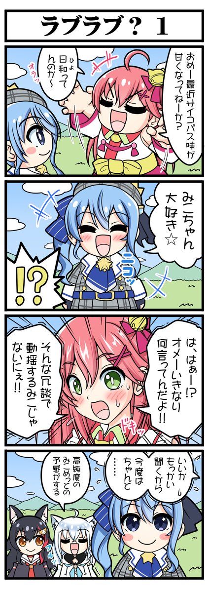 藍咲シキ tweet media