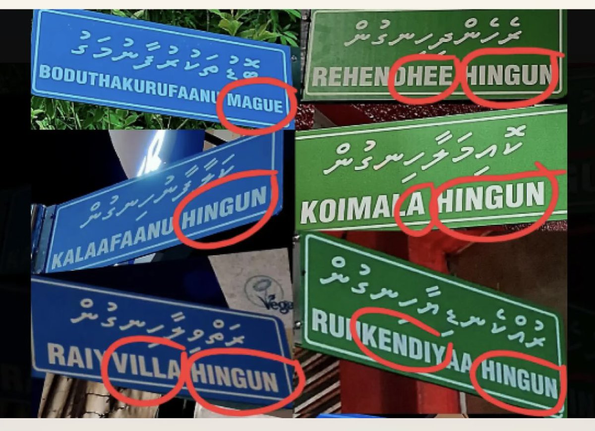 ިހަމަ އެކަނި ދިވެހިން ލިޔެލާ ނަމަ . <a href="/adamazim/">Adam Azim, Mayor of Male’ City</a>