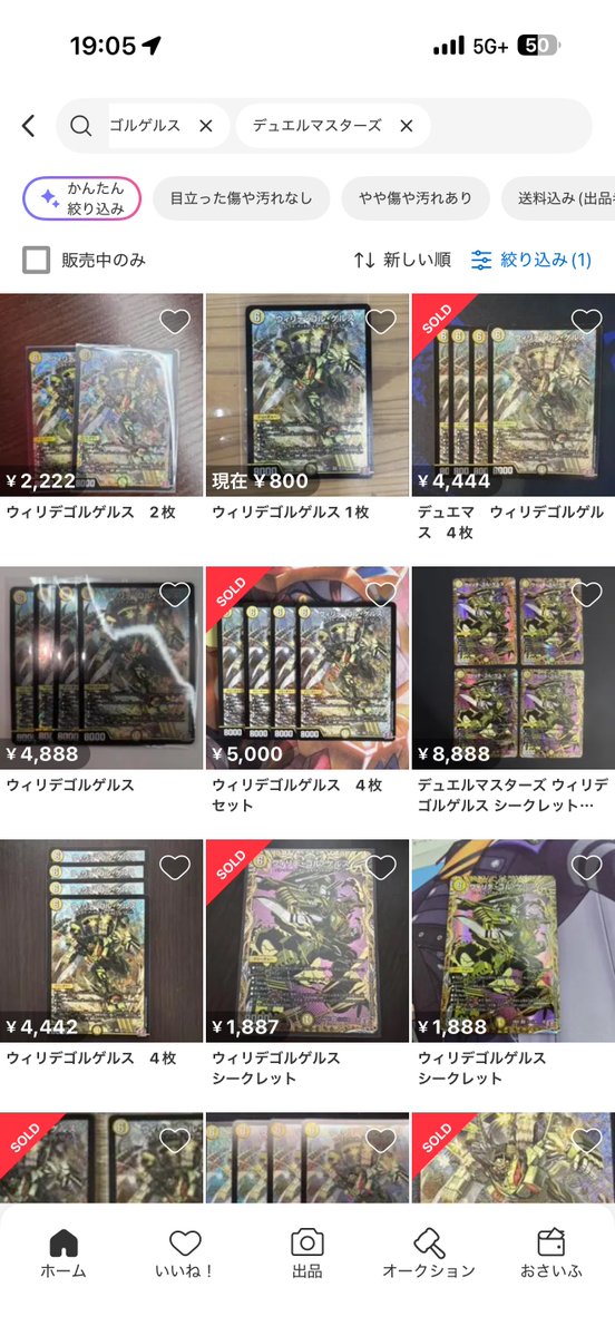 【高騰情報】

ウィリデゴルゲルス

4枚2888円 → 4444円に高騰