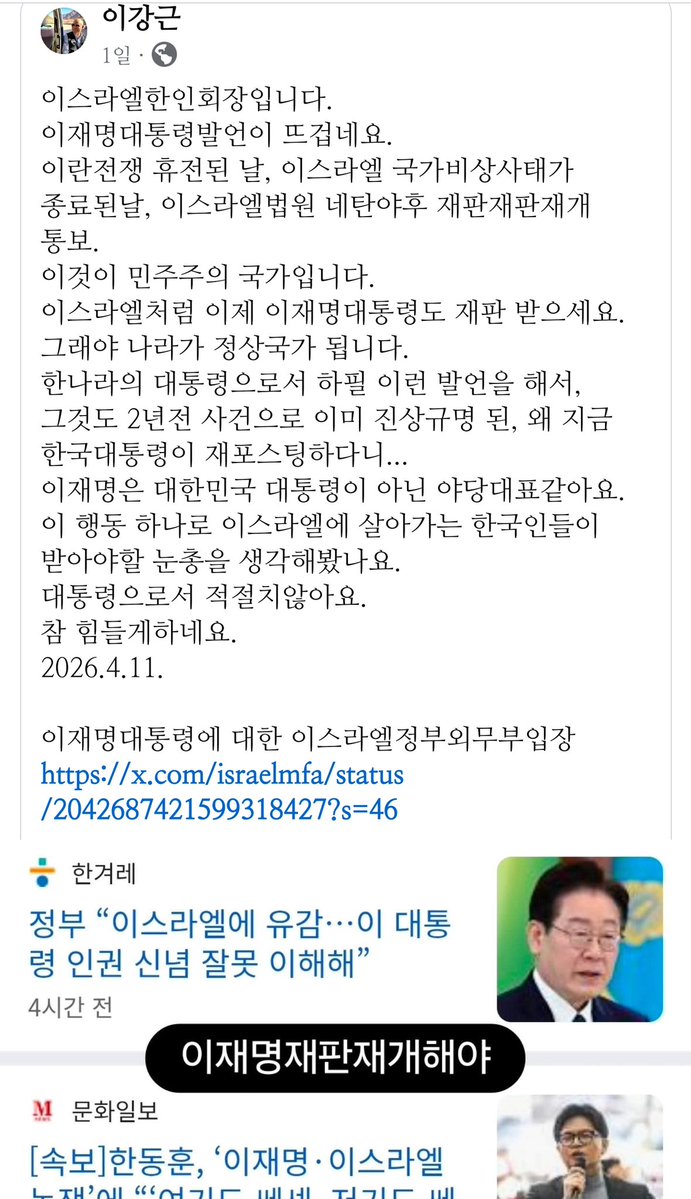 정국진(경기지사 예비후보, 새미래민주당) tweet media