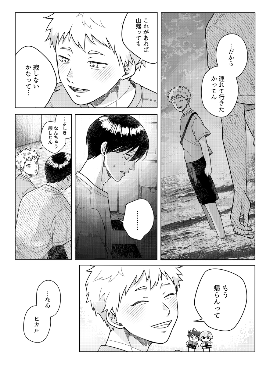 0706_2025's tweet photo. よしヒカ https://t.co/Lgj4Rxc2sD