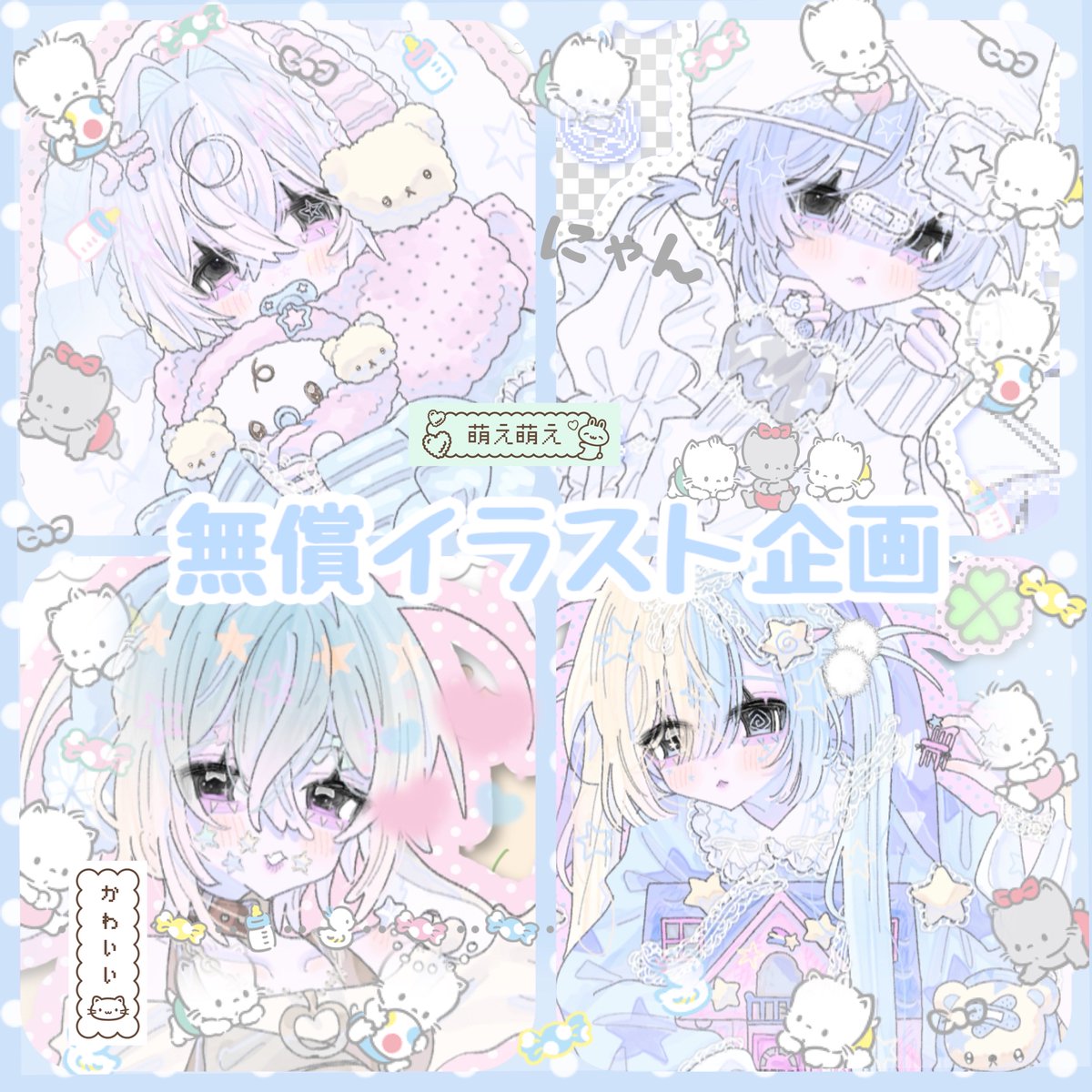 杏仁めるくん🍮🍀有償依頼受付中 tweet media